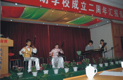 建校二周年汇报音乐会